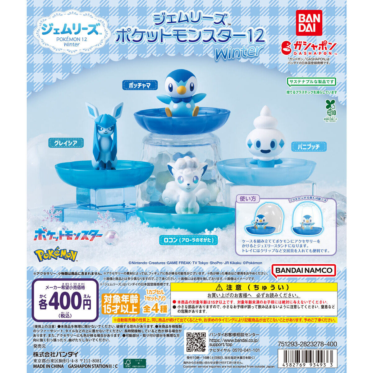 Pokémon Winter Jewellery Case Volume 12 Gatcha Figures