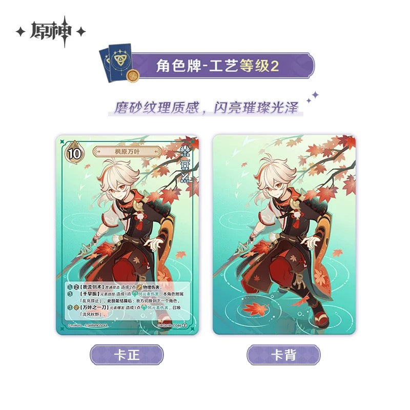 PREORDER - Genshin Impact Physical Genius Invokation TCG Volume 3 Booster Packs - January 2026