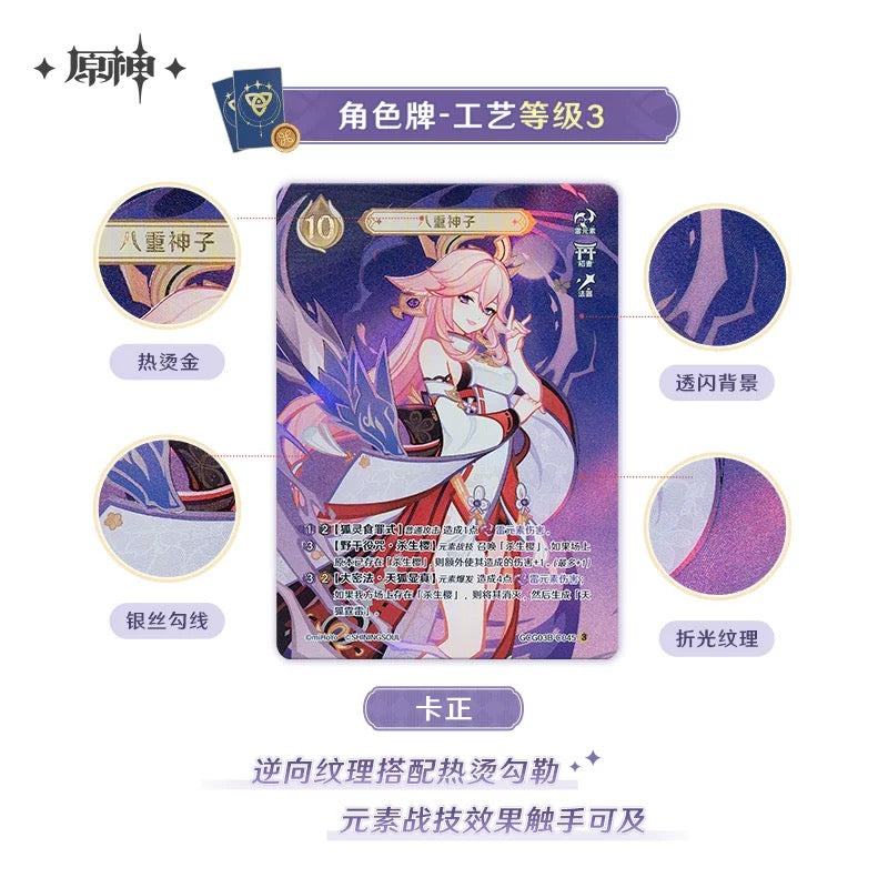 PREORDER - Genshin Impact Physical Genius Invokation TCG Volume 3 Booster Packs - January 2026