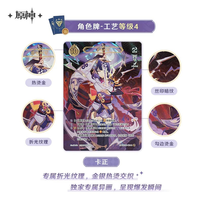 PREORDER - Genshin Impact Physical Genius Invokation TCG Volume 3 Booster Packs - January 2026