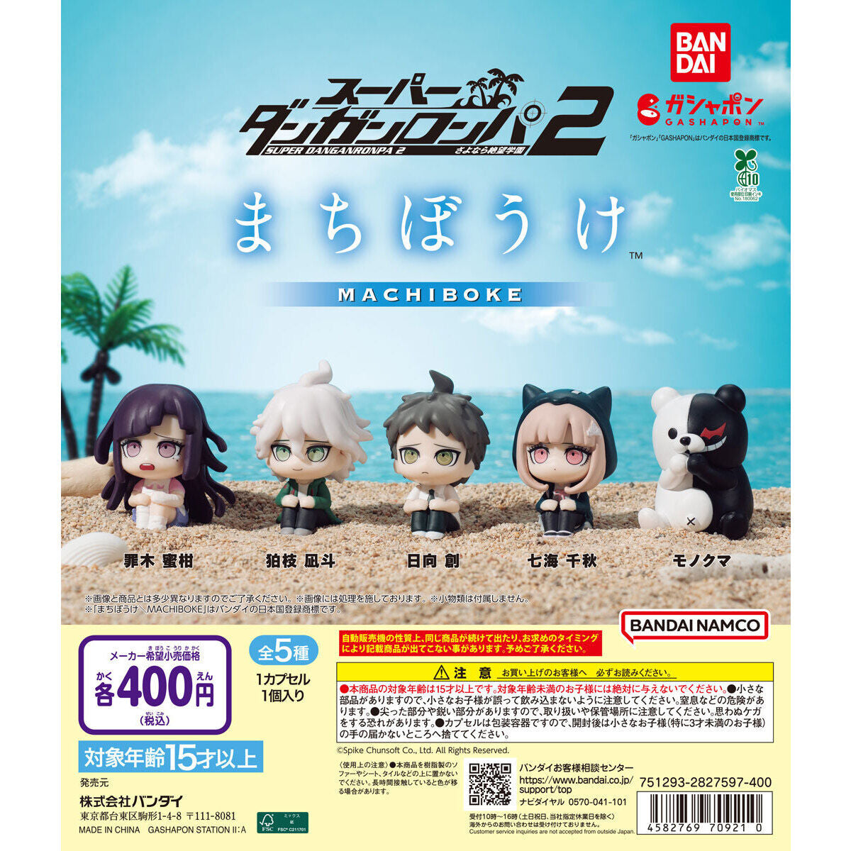 PREORDER - Danganronpa 2 Machiboke Gatcha Figure Blind Pulls from Bandai - Late March 2026
