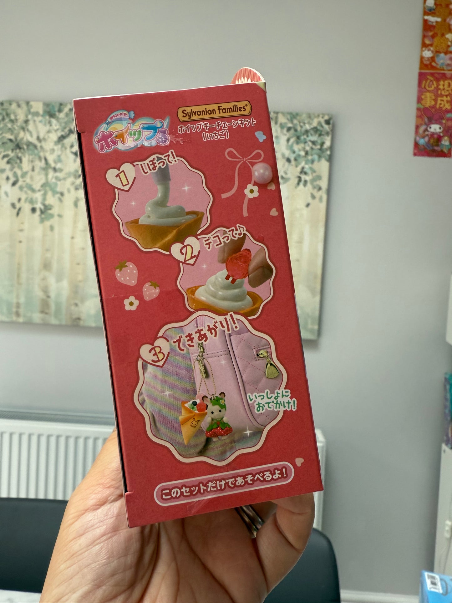 Whipple Sylvanian Families Whip Keychain Kit (Strawberry)
