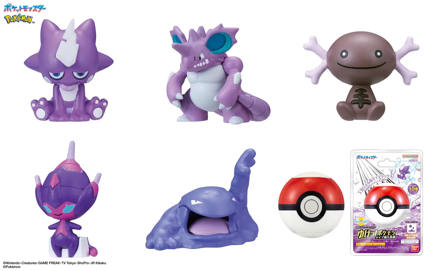 Bandai Life Bikkura Tamago Pokemon Poison Type Pokemon - bath salts ball