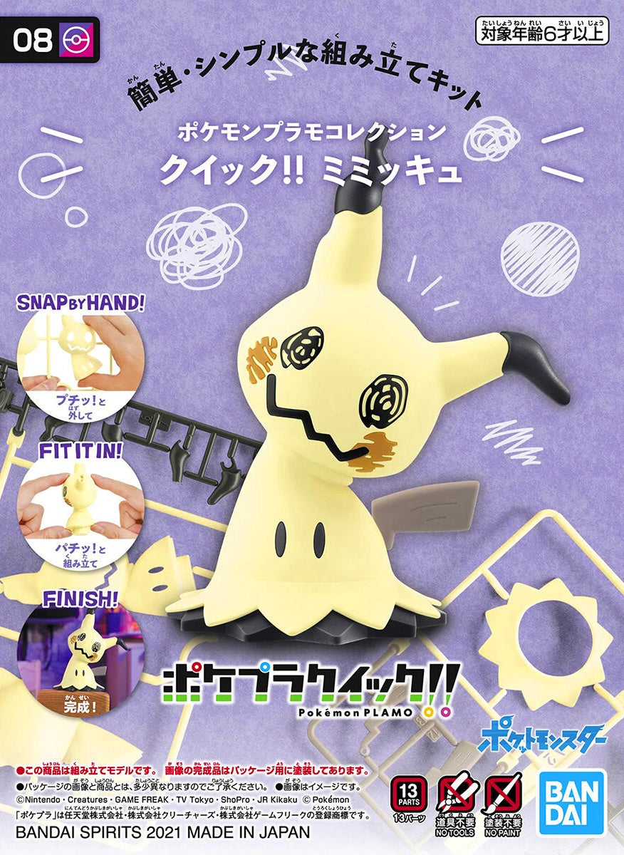 Pokemon Plamo Collection Quick!! 08 Mimikyu