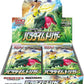 Pokemon cards Japanese Paradigm Trigger s12 Booster card packs